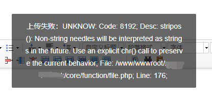 pbootcms上传附件失败报错UNKNOW: Code: 8192; Desc: stripos():”