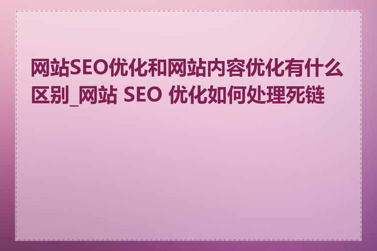 如何通过SEO优化提升招聘网站竞争力及吸引更多访问者”