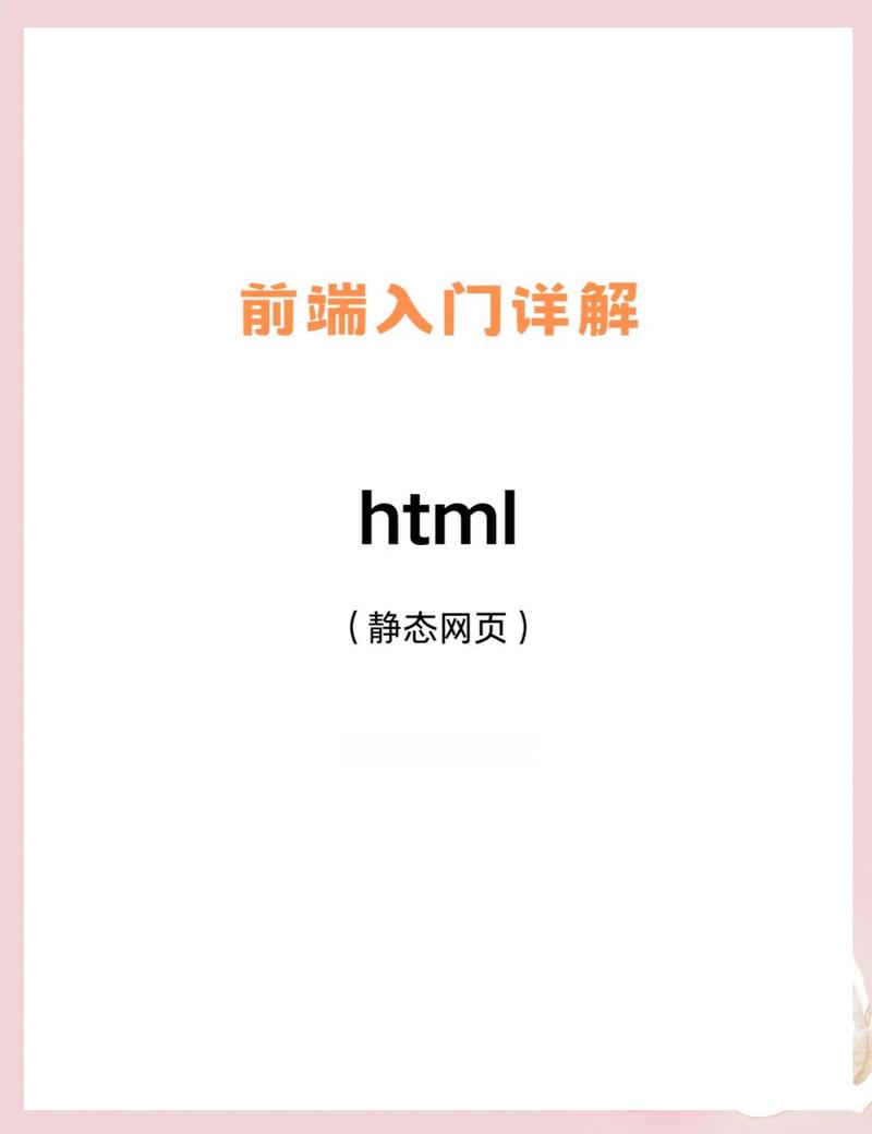 掌握HTML标签：构建结构化网页的关键技巧与最佳实践”