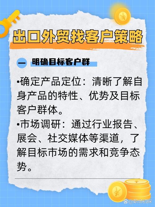 外贸自建站全攻略：从目标定位到高效建设的详细步骤”