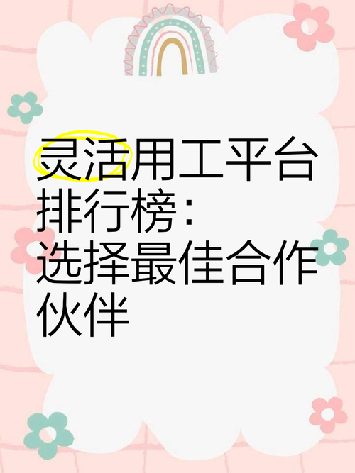 国内知名网站建设企业排名指南：如何选择最佳合作伙伴”