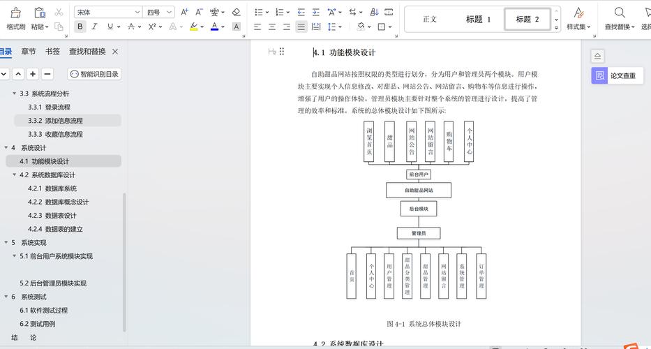 修改网站源代码实现个性化调整与性能提升的方法及关键步骤”