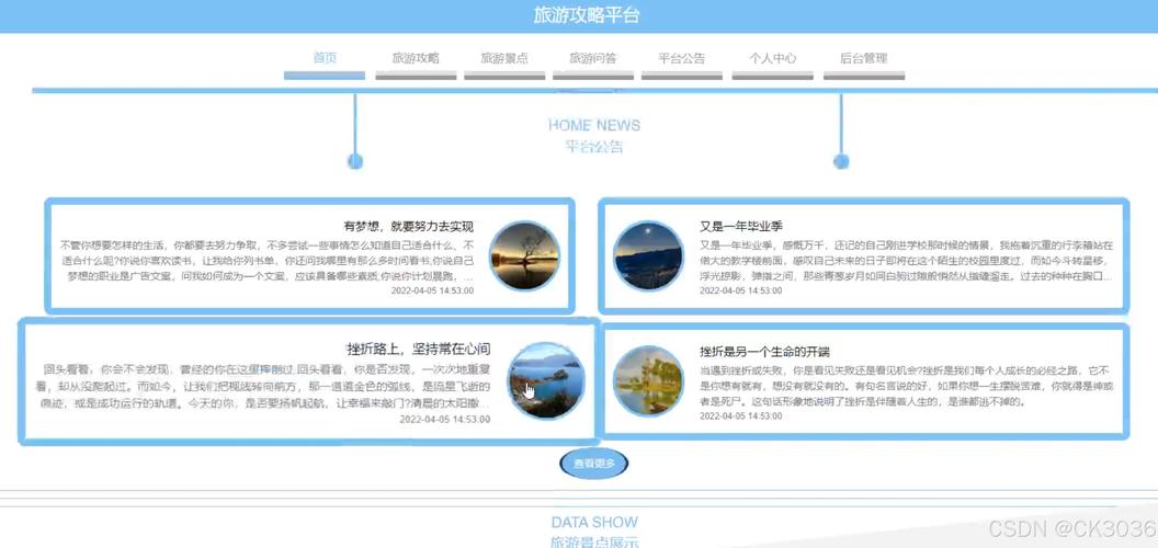 搭建旅游网站必知：获取安装源码关键环节及挑选要点”