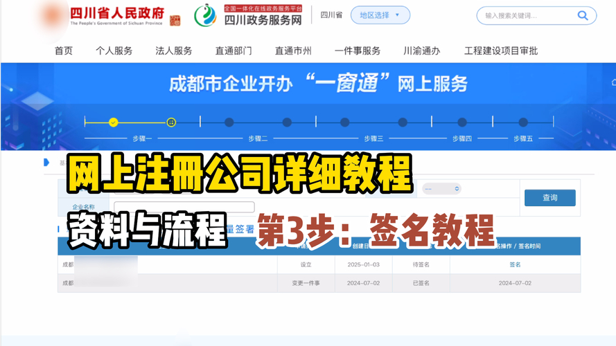 分公司注册平台关键信息：网站选择及相关要点详析”