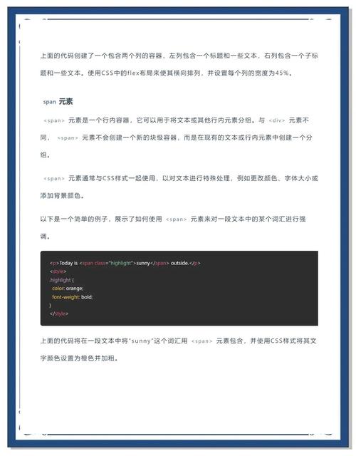 HTML编写个人网站教程,从基础标签到页面展现全解析